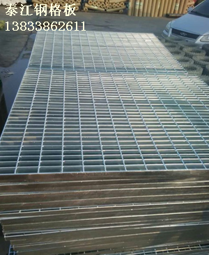 倉庫平臺鋼格板 倉庫平臺鋼格板