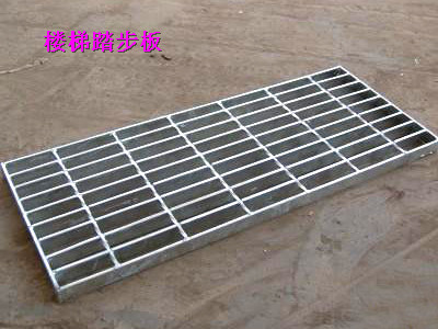踏步鋼格板 踏步鋼格板